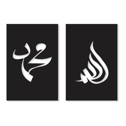 3d Wall Art Islamic Calligraphy ( 2 Piece )